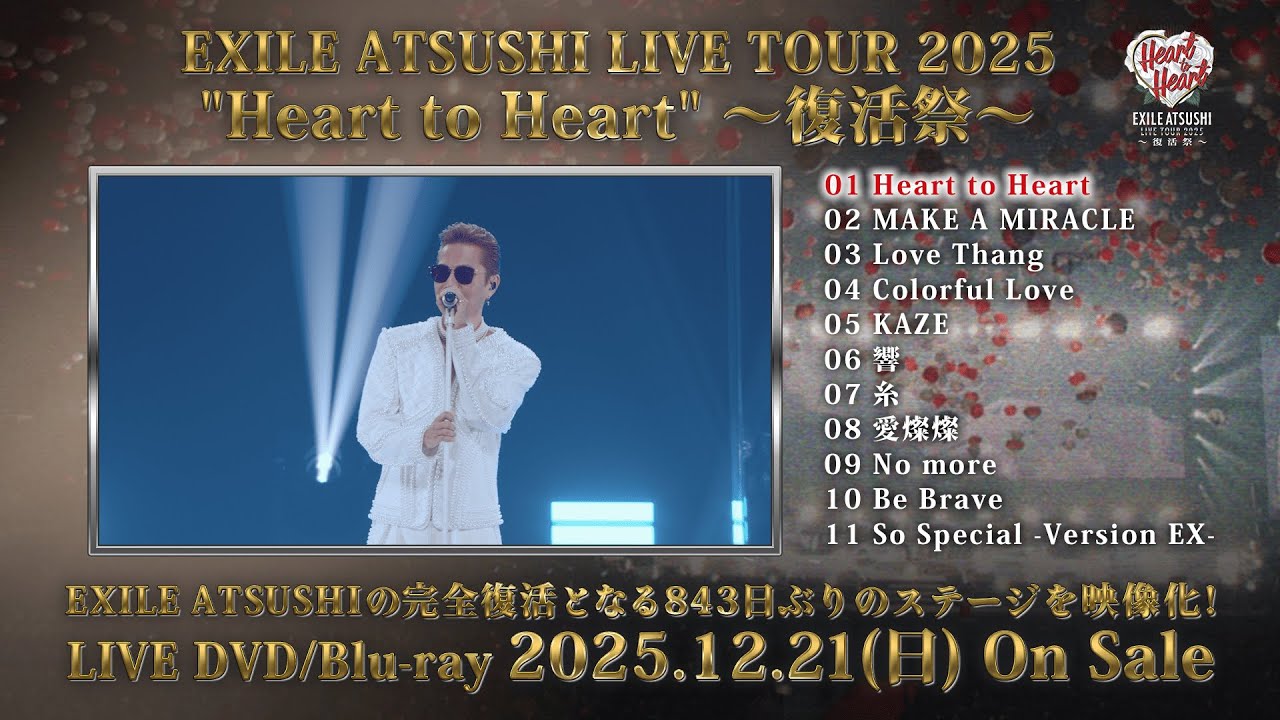 EXILE ATSUSHI LIVE TOUR 2025 