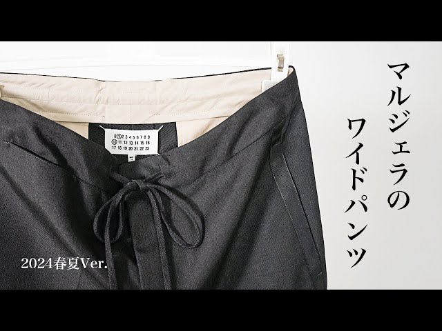 Introducing Margiela's deconstructed and reconstructed wide-leg