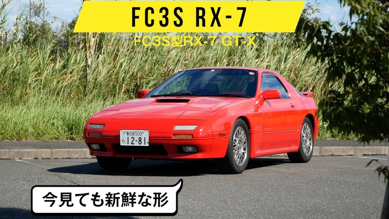 FC3S RX-7 GT-X] The controls for the turn signals are unique / The