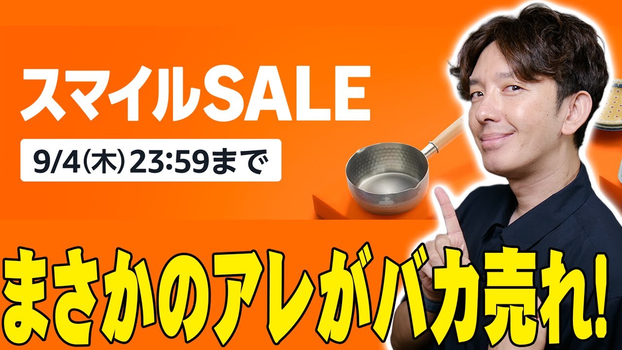 Unexpected items are selling like hotcakes during Amazon Smile