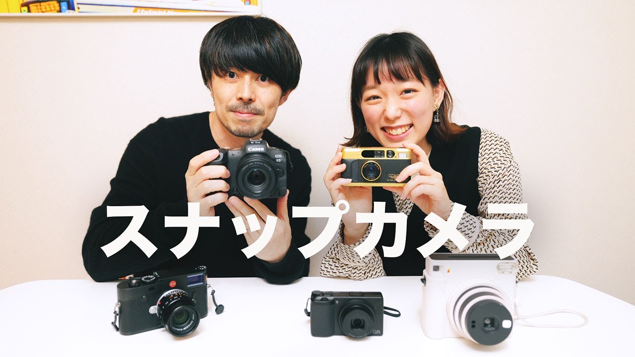 もろんのんさんに聞く！究極スナップカメラ3選 - YouTube