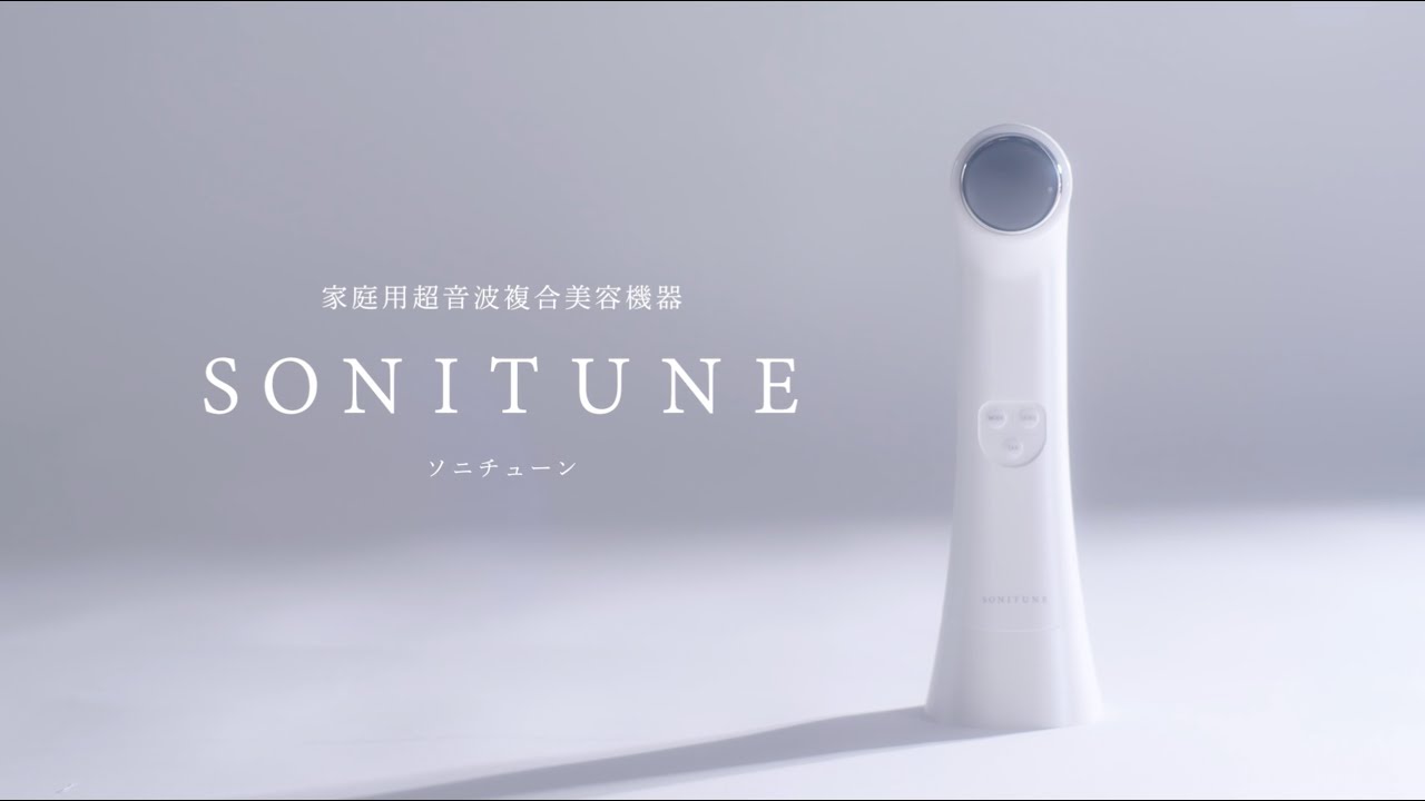 家庭用超音波複合美容機器 SONITUNE [ソニチューン] - YouTube