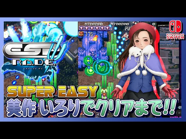 Switch版 エスプレイドΨ いろりで遊んでみました！ - YouTube