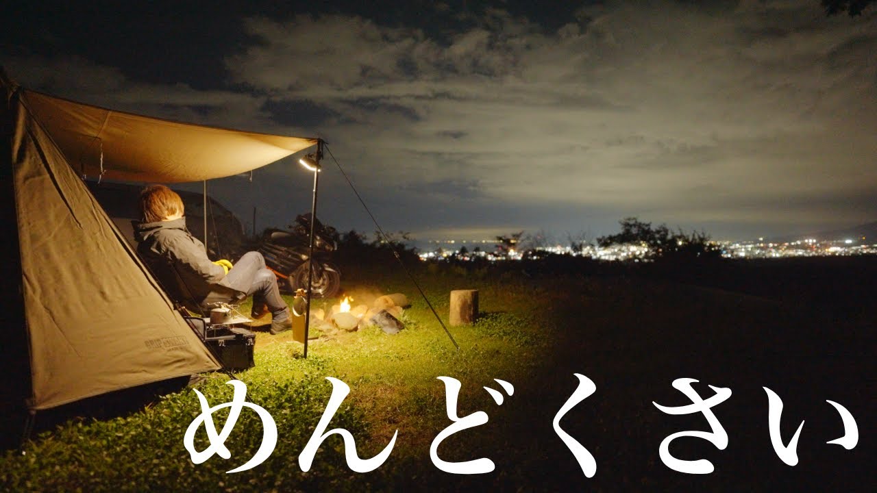 バイクを倒してやる気のなくなったキャンプ【ZX-14R / モトブログ