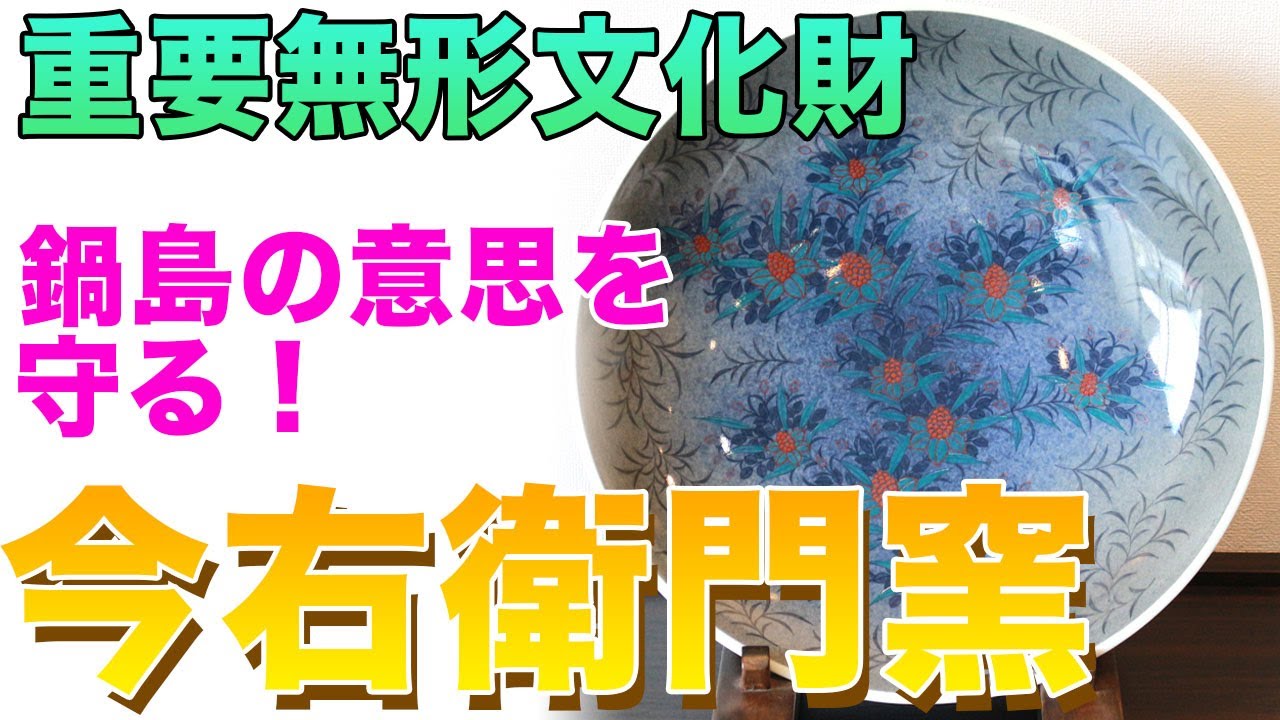 12代柿右衛門の白磁製「坂本龍馬」 70年を経て復活 - YouTube