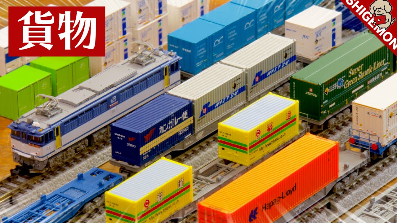 Play with freight trains! Load 10 types of containers onto a