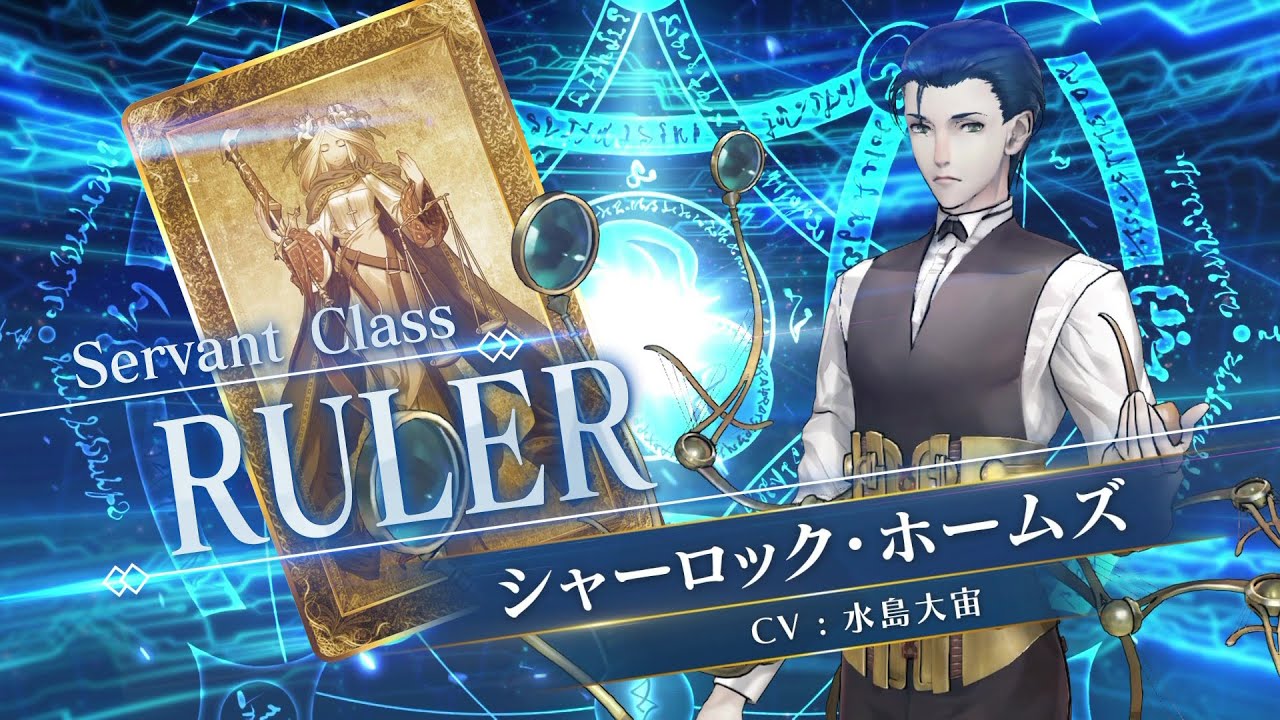 期間限定】「シャーロック・ホームズピックアップ召喚」！ | 【公式