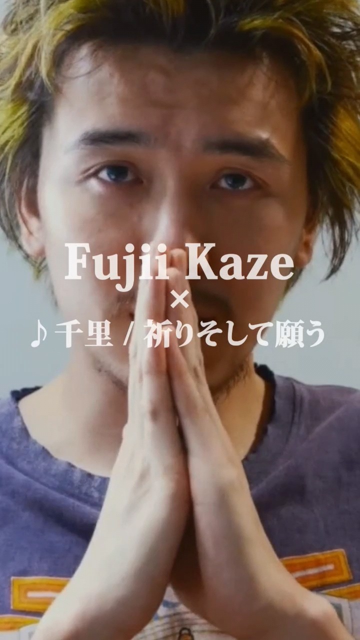 Fujii Kaze🙏 ×♪chisato / Pray and hope - YouTube