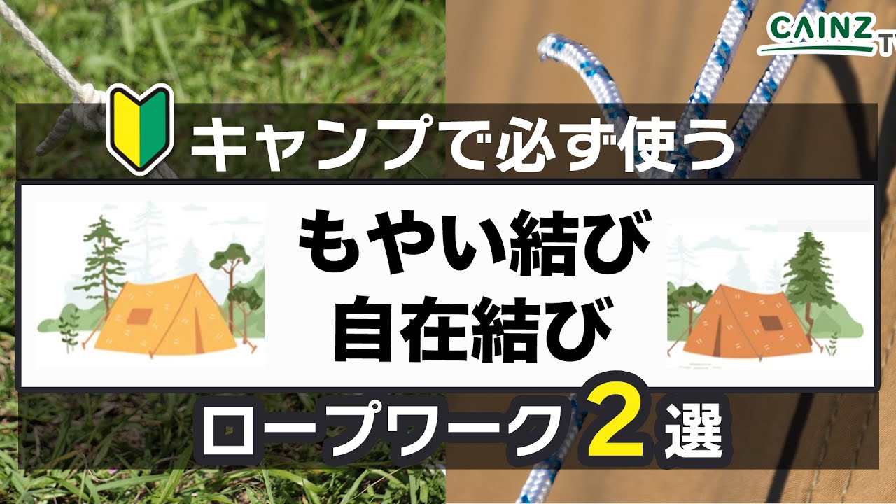革命】エアフレームテント｜キャンプ業界が変わった！空気で膨らむ