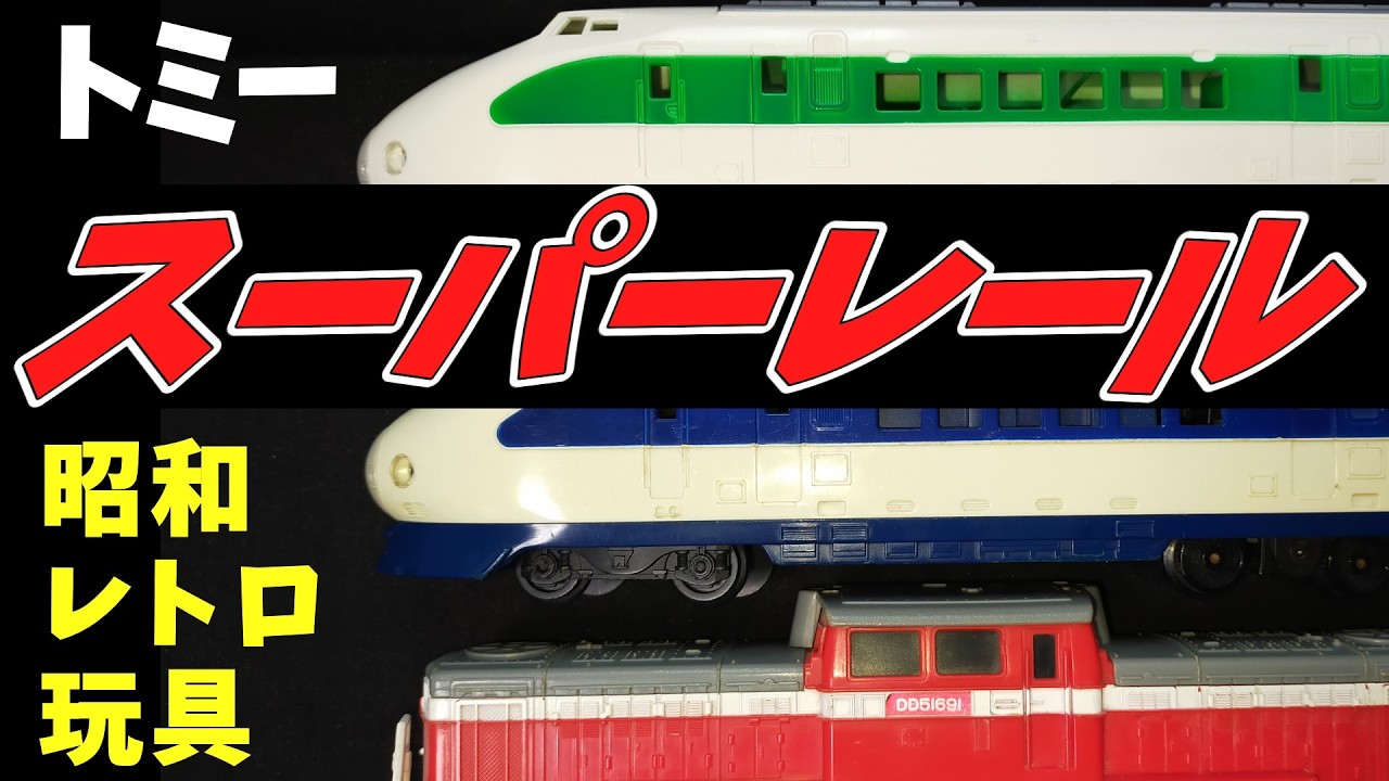 A thorough explanation of how to play with the nostalgic Tommy