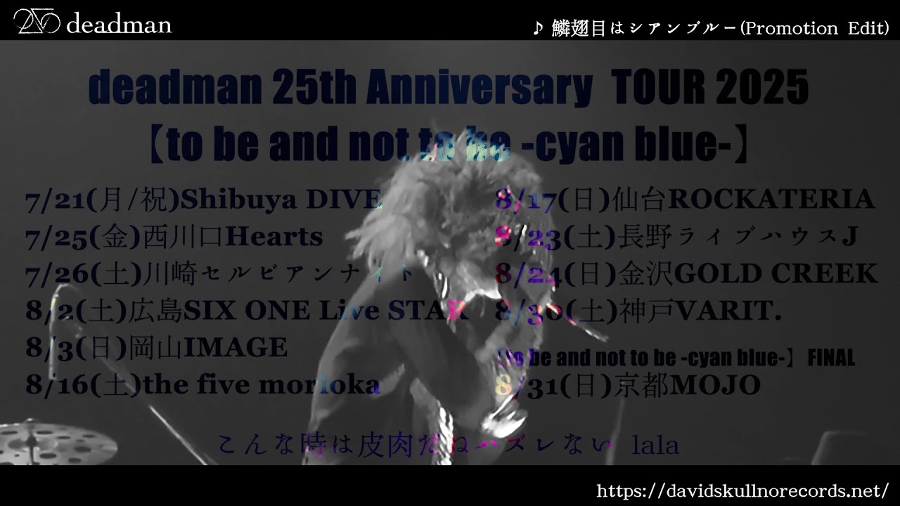 deadman 25th anniversary TOUR 2025 「to be and not to be-cyan blue