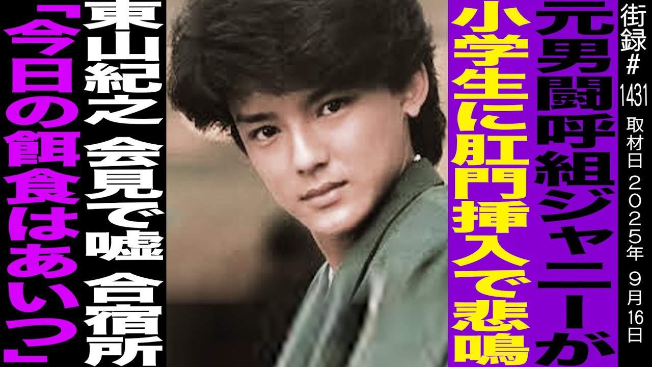 男闘呼組-BIG TOUR '89 IN DOME - YouTube