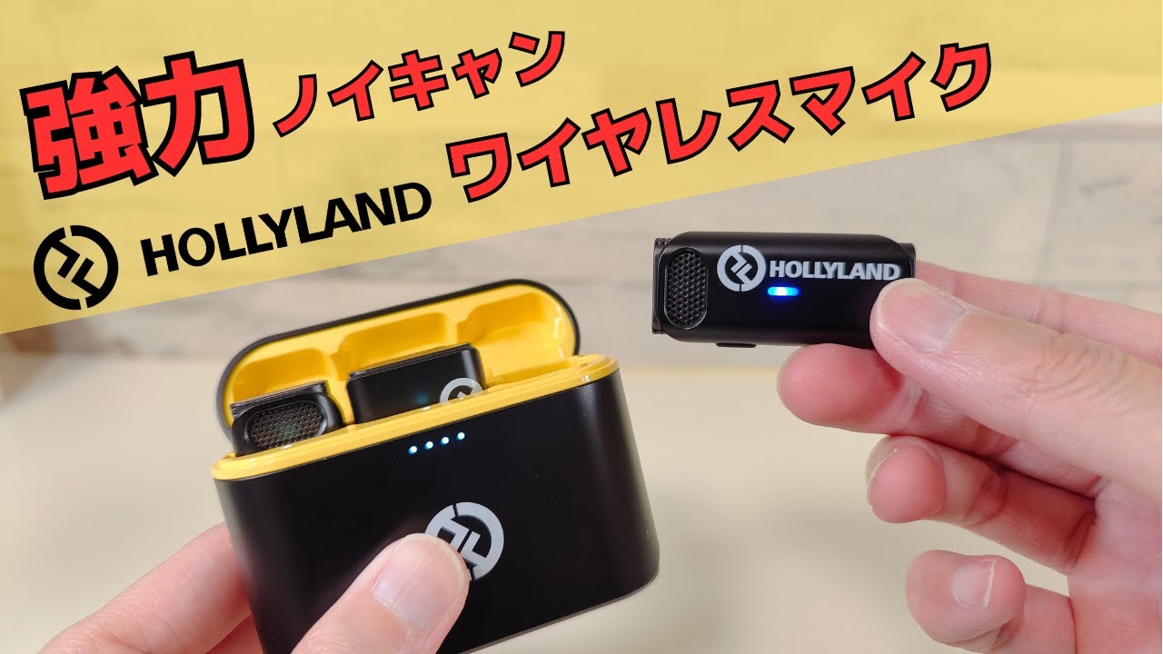 Powerful noise-canceling! Hollyland Lark M1 All-in-One Wireless