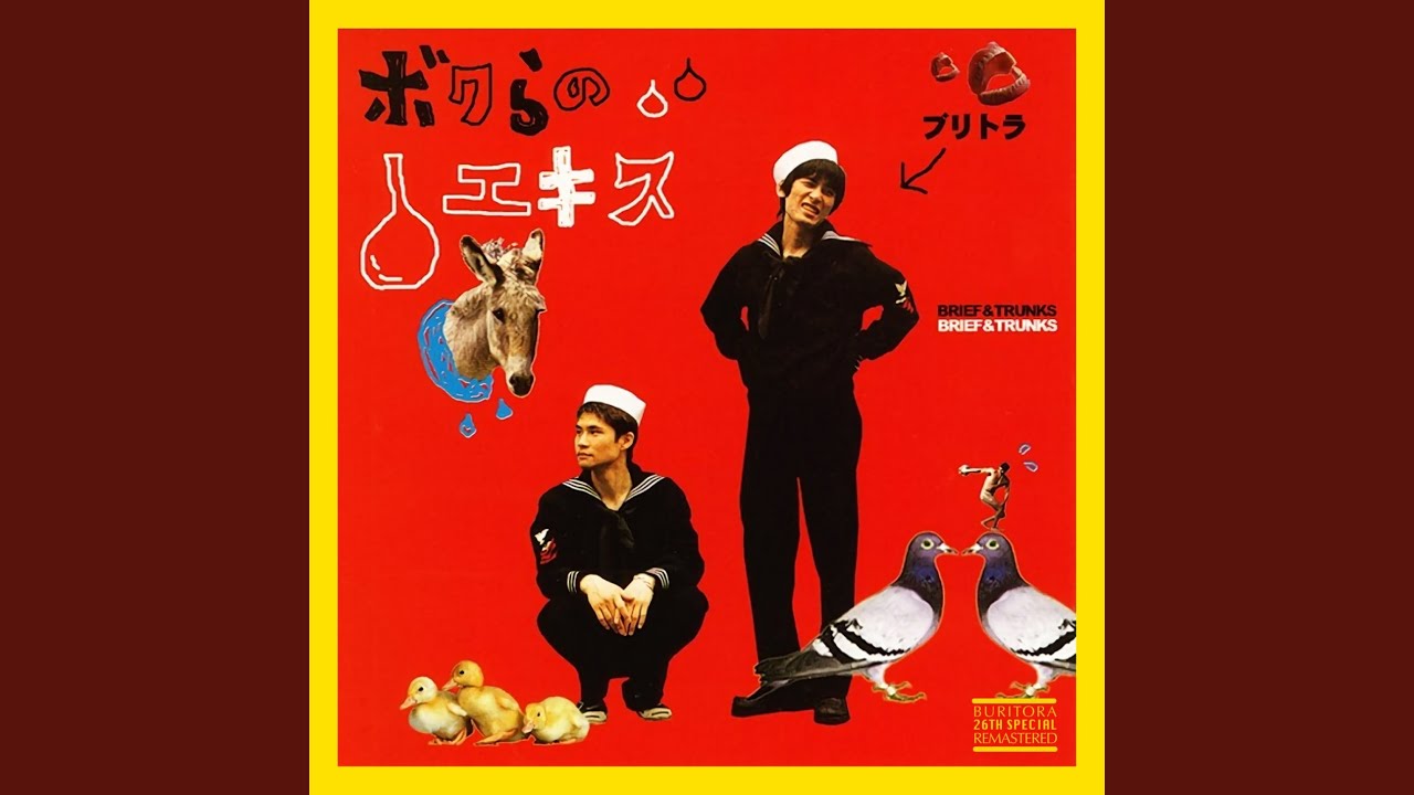 クラブ (Remastered 2024) - YouTube