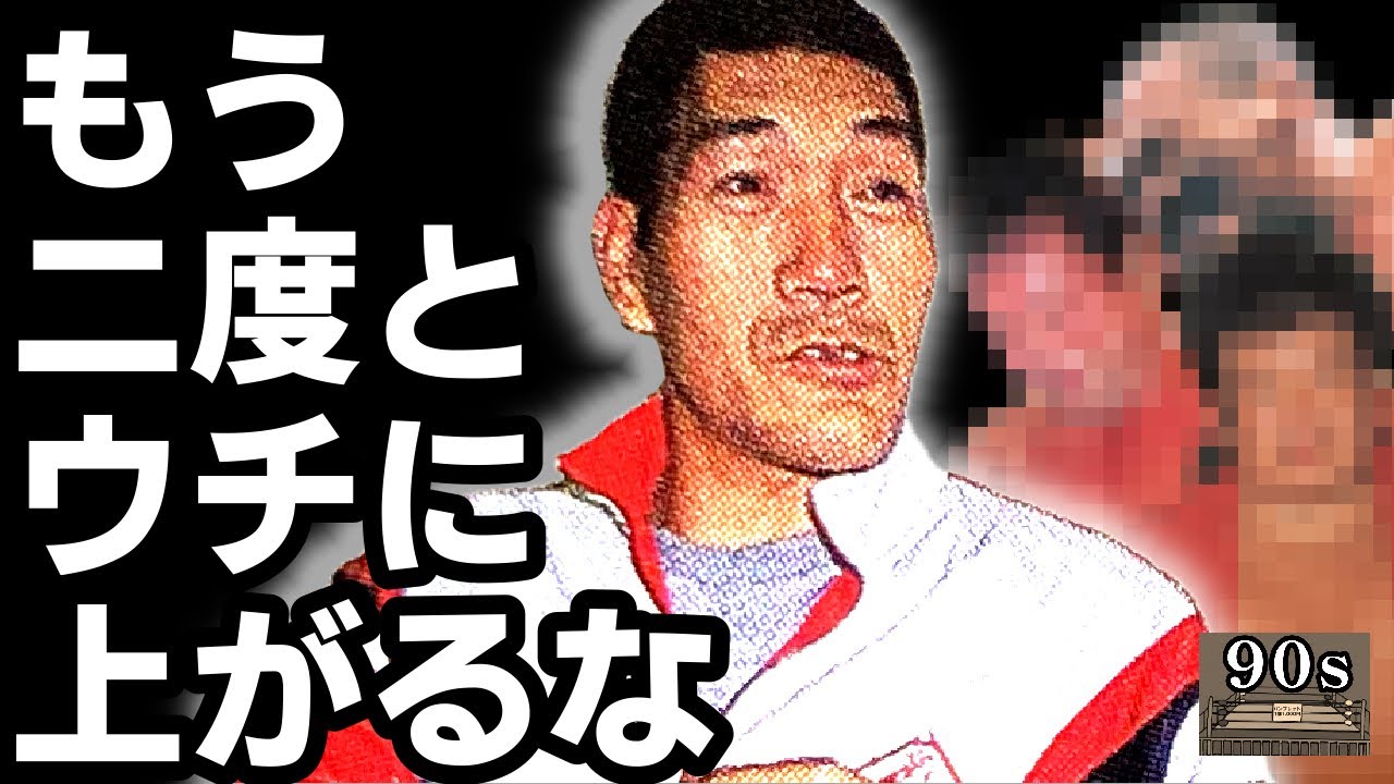 1983年】涙、絶叫…テリー・ファンク引退試合in蔵前国技館。試合前の