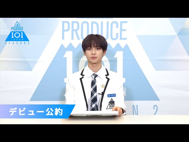 小林 大悟 | 101練習生 | PRODUCE 101 JAPAN OFFICIAL SITE