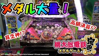 God-like development] I played Momotetsu medal game and it turned