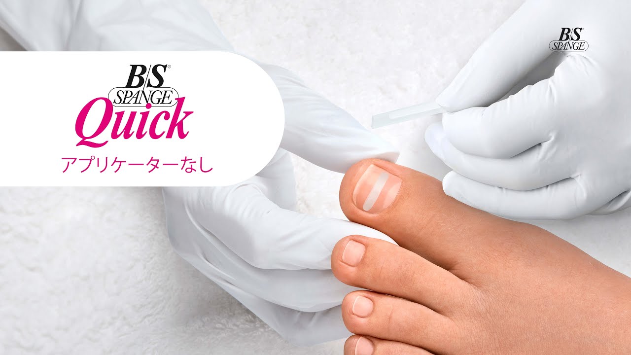 B/Sクラスプ｜クイックブレース装着説明書（アプリケーターなし - YouTube