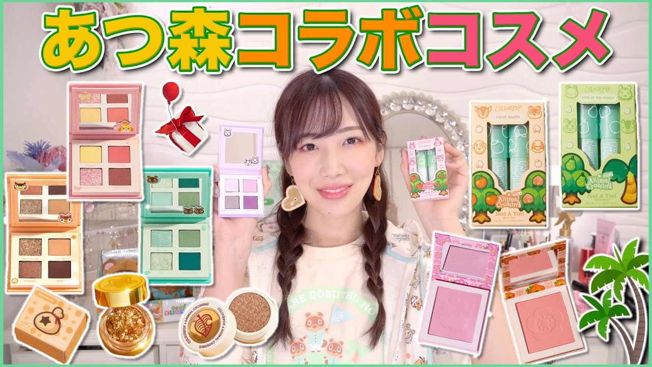 The Animal Crossing collaboration cosmetics are too cute