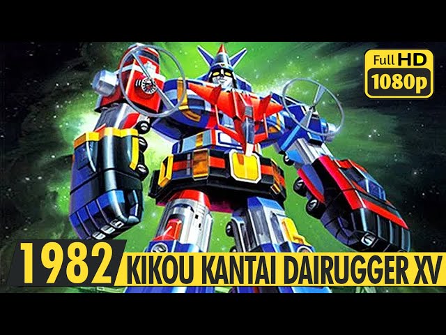 KIKOU KANTAI DAIRUGGER XV | Opening | 2K Ai | 1982 | 機甲艦隊