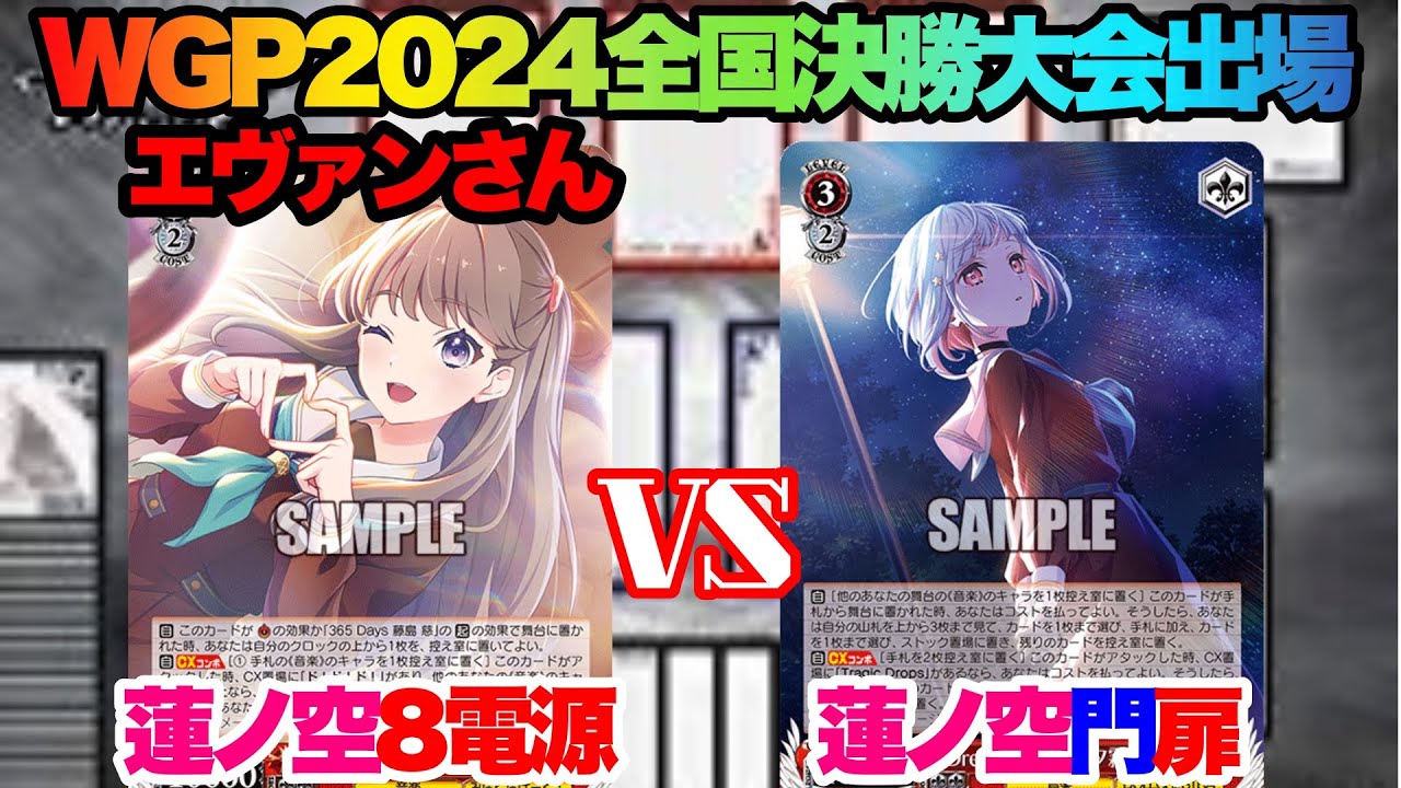 ヴァイスシュヴァルツ 蓮ノ空女学院スクールアイドルクラブ 8電源 ラブ