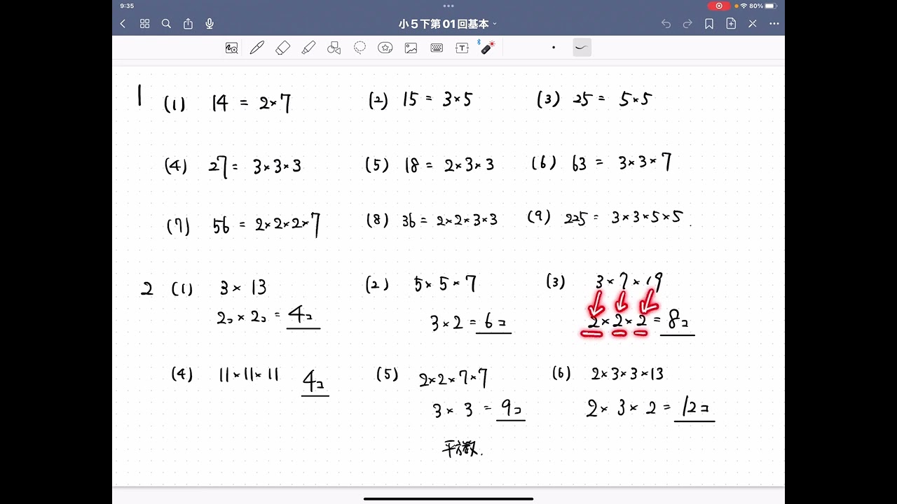 サンプル］中学受験新演習小5下テキスト第1回基本問題解説 - YouTube