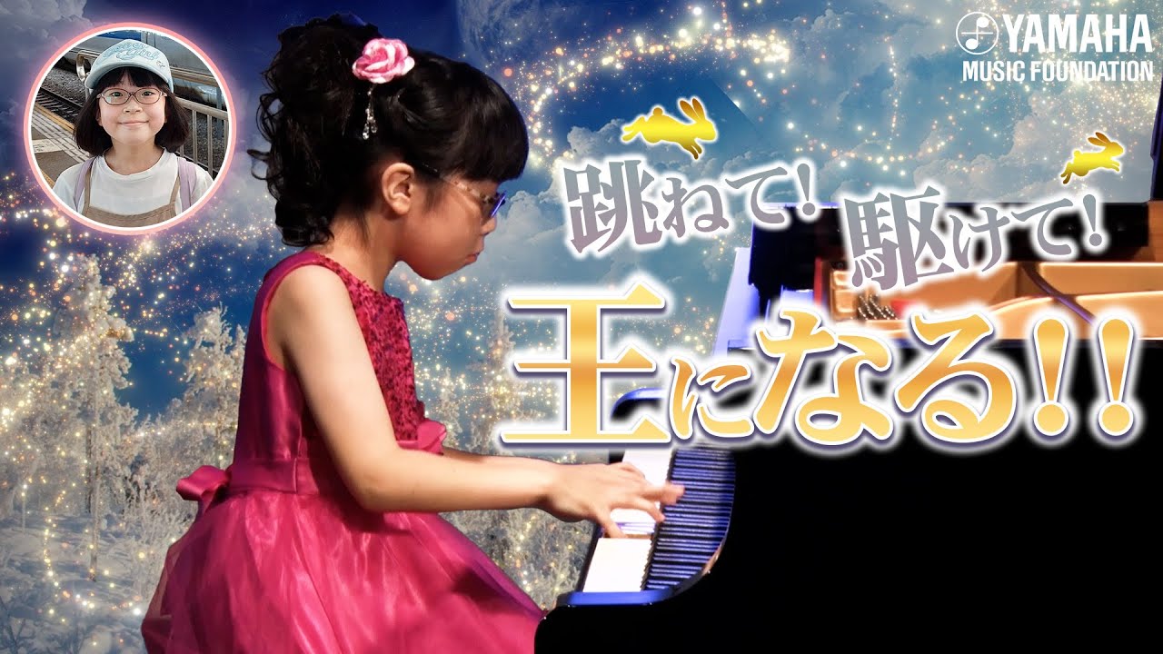 10才のソナタ♪『雪うさぎのソナチネ』角屋 明沙（ピアノ）【JOC
