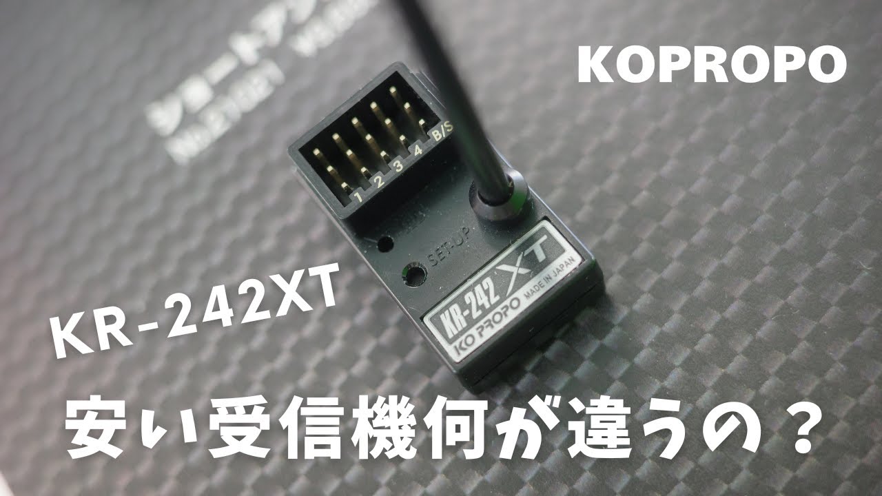 KOPROPO KR-420XT 受信機 EX-NEXT Black SP w/KR-420XT - KO PROPO -