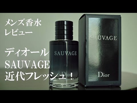 Perfume Review #2] Christian Dior Sauvage EDT - YouTube