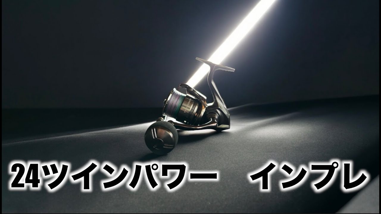 Impressions] 24 Twin Power C5000XG - YouTube