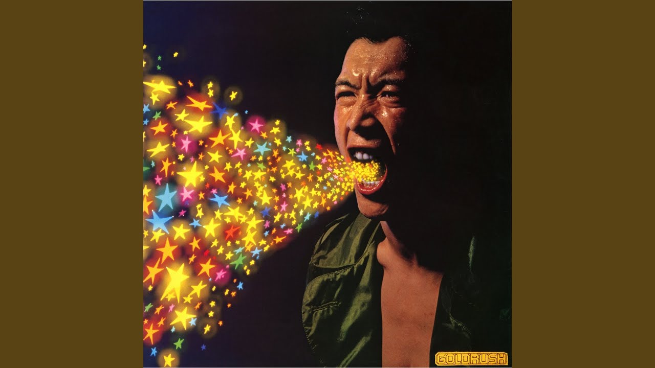 ゴールドラッシュ (Remastered 2022) - YouTube