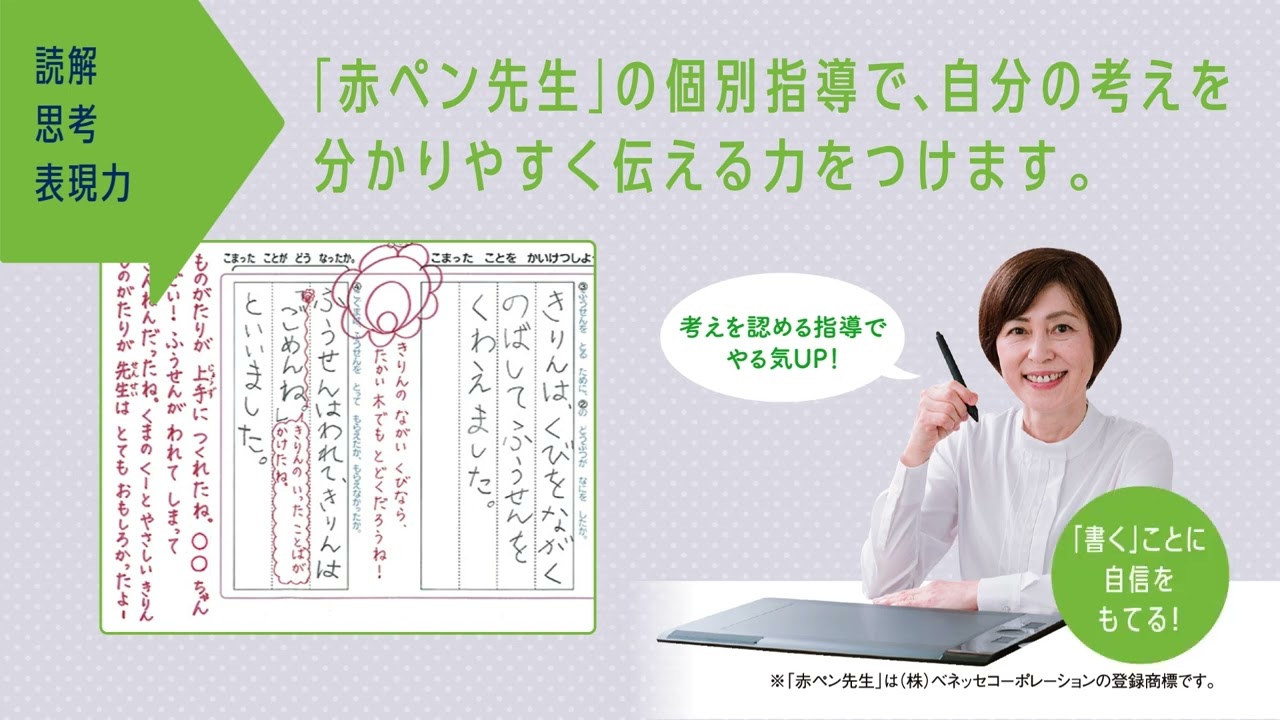 進研ゼミ 考える力・プラス 1年生 | ベネッセコーポレーション