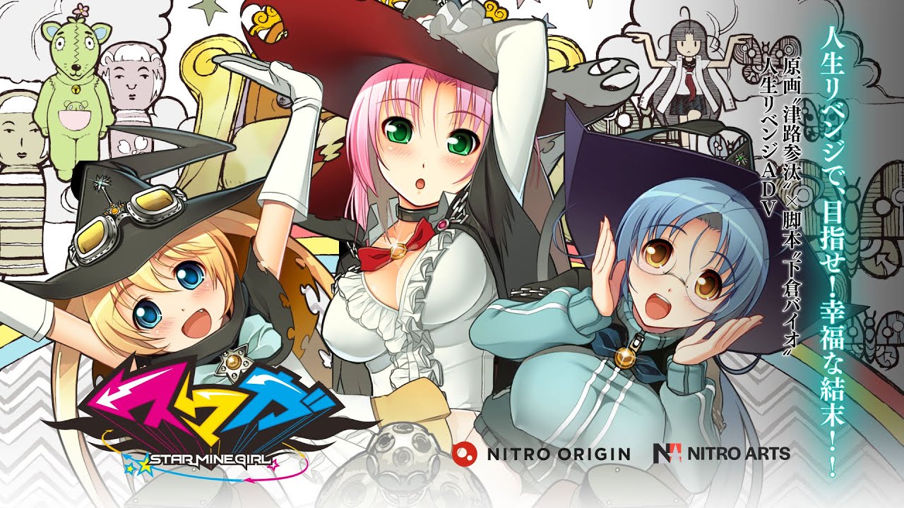 スマガ』紹介PV【ニトロアーツVer.】 - YouTube