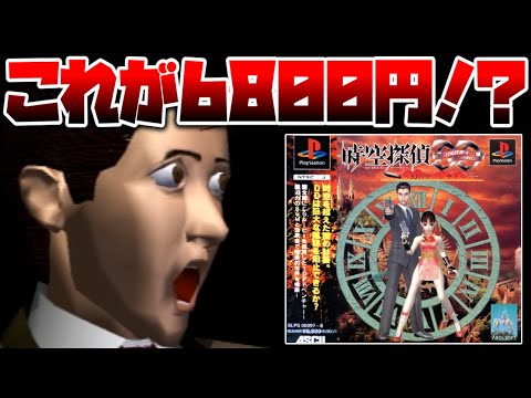 A detective-style adventure with no mystery to solve, featuring a