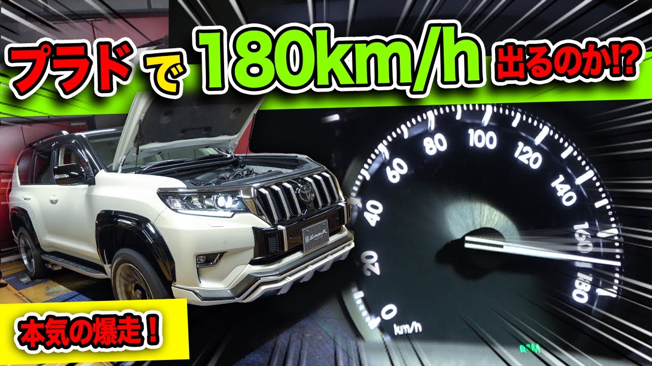 ランドクルーザー・プラド 150系 2.7L 4WD ガソリン車用 ROJAM│ZERO