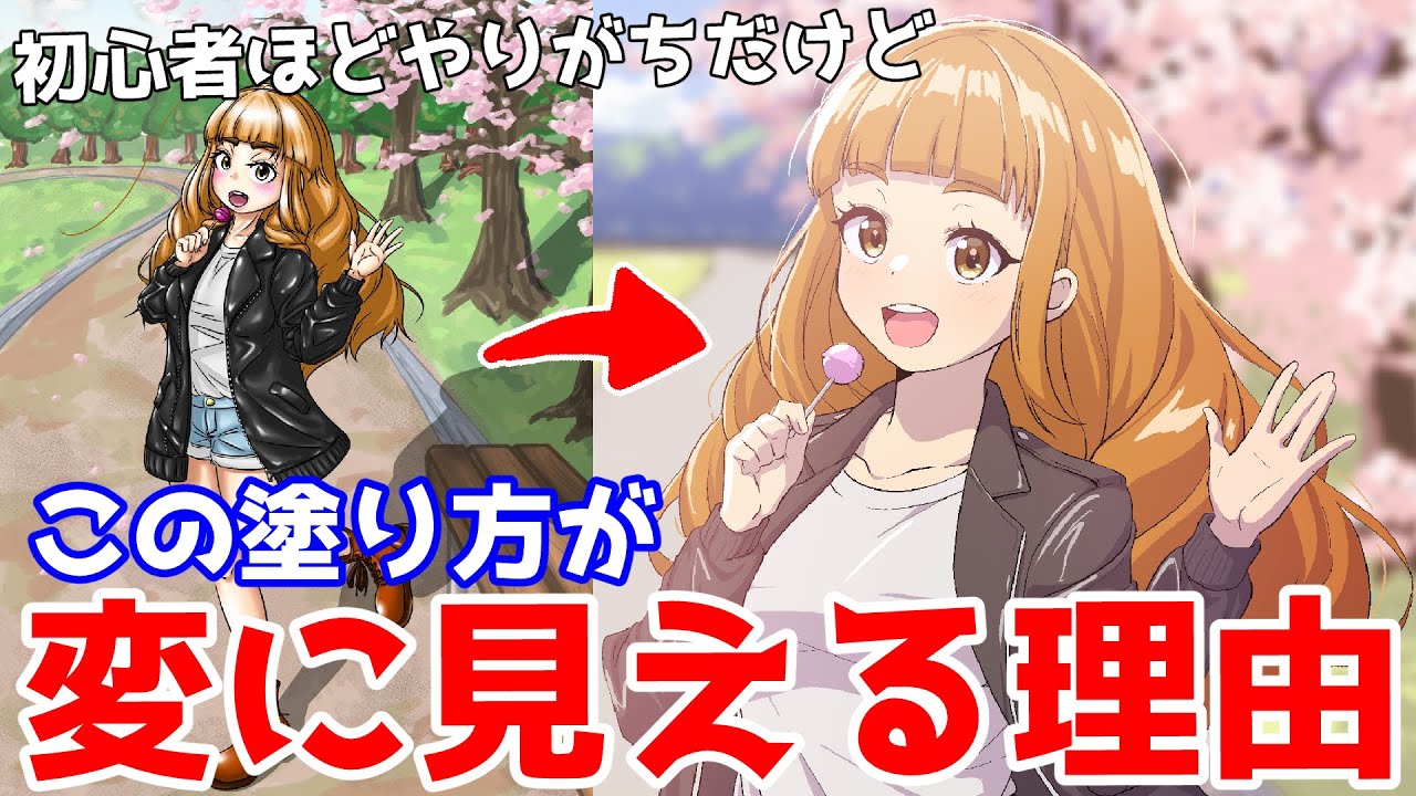 Explaining the pitfalls of coloring that may seem good at first