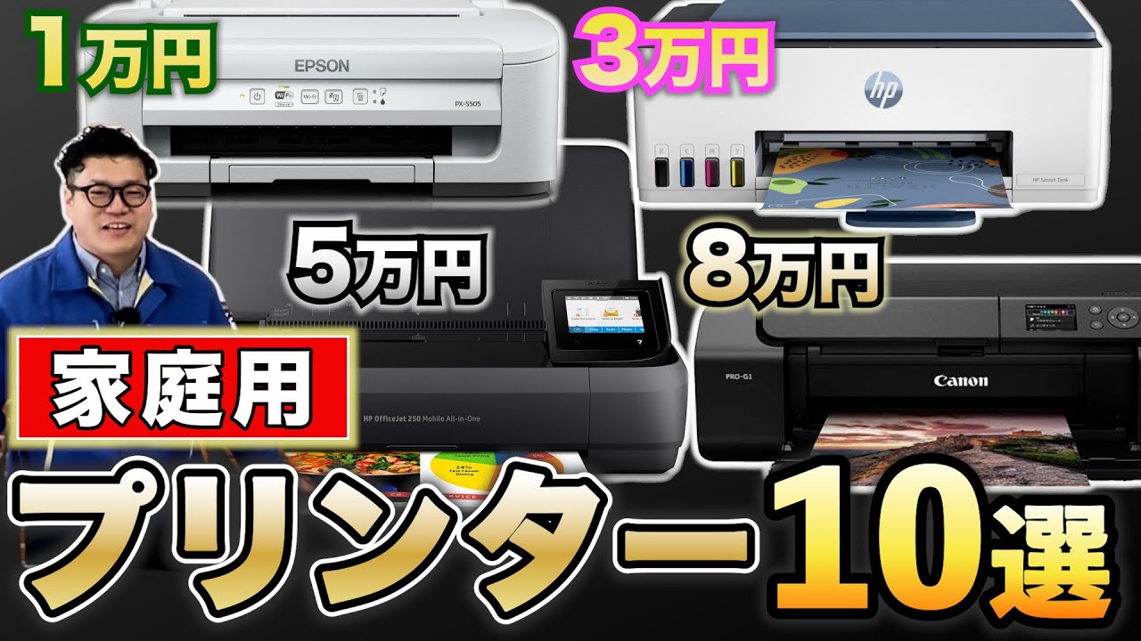 白トナープリンタ TP-C824WT 発売 - YouTube