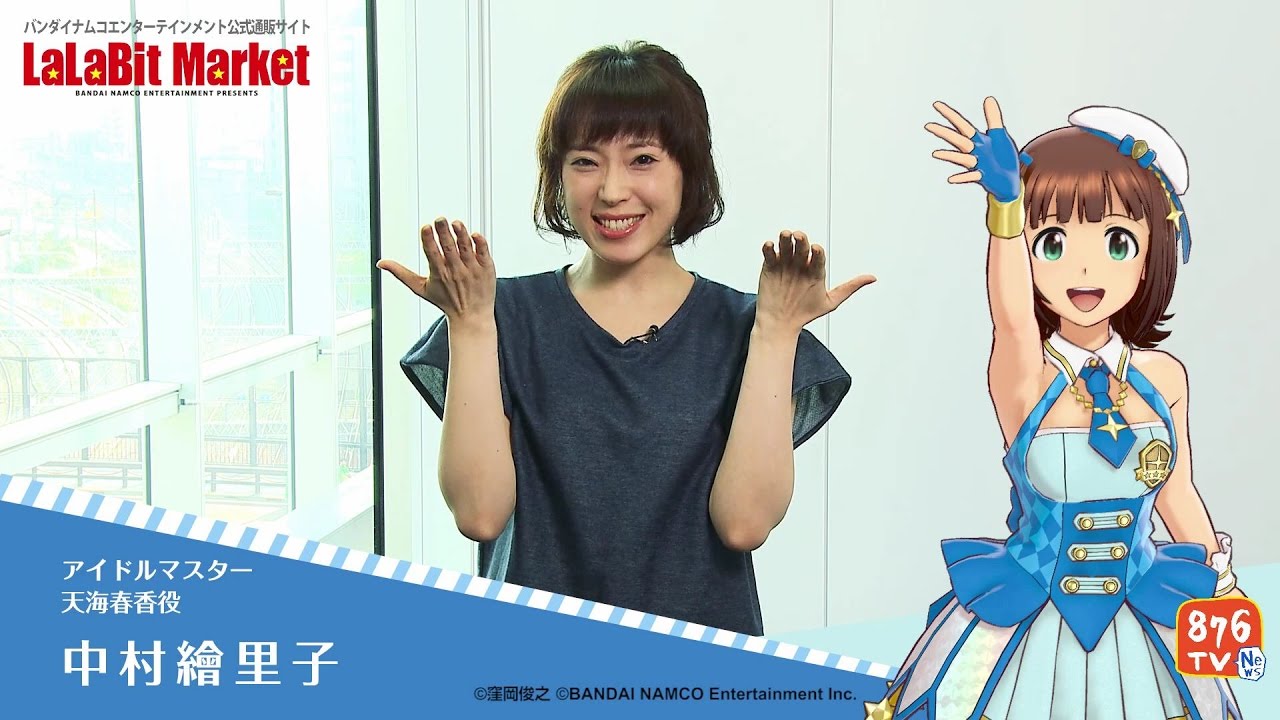 ララビットチャンネル】アイマス キャンプウェア 天海春香Ver.編 - YouTube