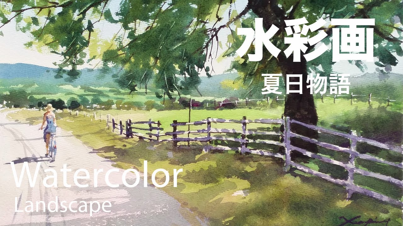 How to paint farm road in summer day - 夏日物語 水彩画 - YouTube