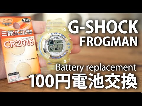 G-SHOCK電池交換 | フロッグマン完全マニュアル DW-8200 FROGMAN