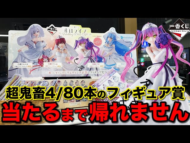 Ichiban Kuji] Hololive! This time there are only four super rare