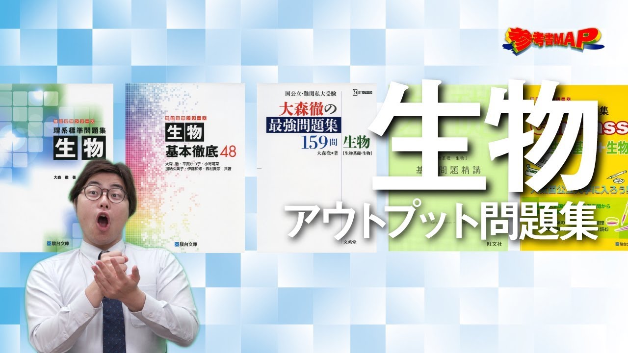 メビオ 重要問題集 問題 解説編 20 メビオ 重要問題集 問題 解説編 20