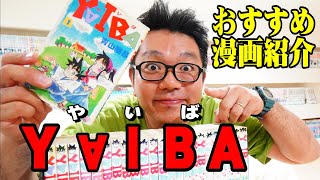 真・侍伝YAIBA】名探偵コナン・まじっく快斗の青山剛昌先生の出世