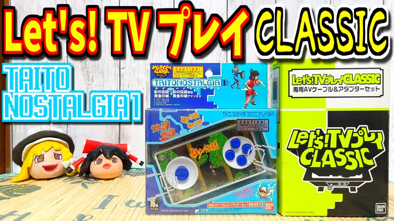 Slow Game Chat] Let's! TV Play Classic Taito Nostalgia 1 - Let's