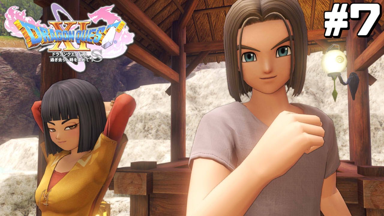The Man Who Learned Adult Games | Dragon Quest XI S #7 - YouTube