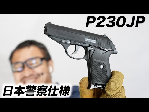 KSC P230JP ブラックHW ガスブローバック ガスガン モデルガン Amazon
