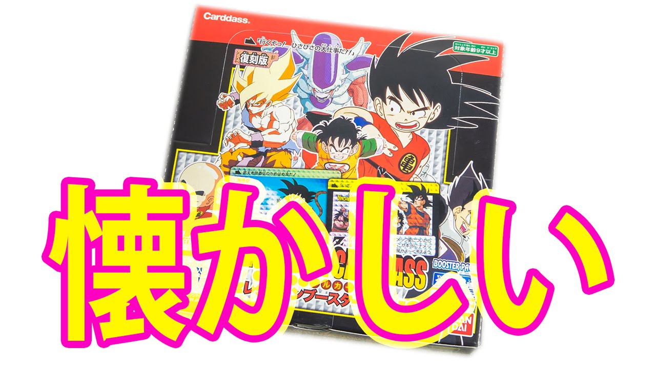 非売品】1991 ドラゴンボール スーパーバトル パート1 台紙 カードダス