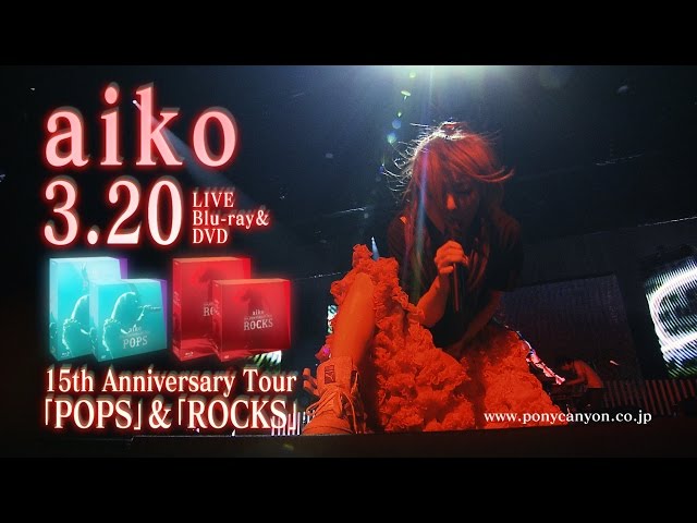 aiko-『POPS』『ROCKS』Blu-ray/DVD 3.20 OUT - YouTube