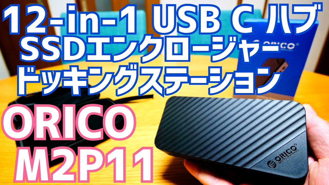 Super cheap! 12-in-1 USB C hub + M.2 SSD enclosure for a super