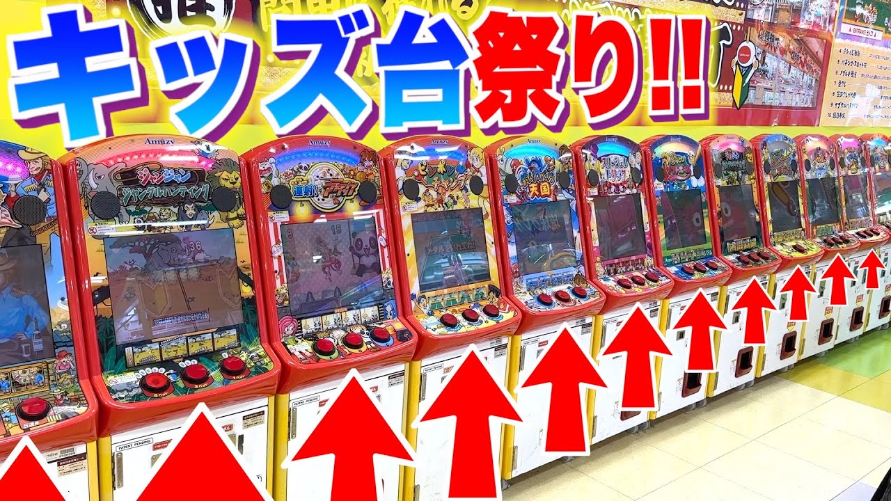初めて見るメダルゲームを発見したので遊びまくってみた！！ww【衝撃の